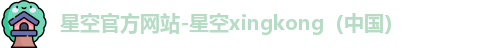 星空xingkong
